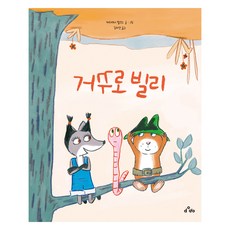 dodo publisher 倒立的比利, 不適用