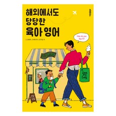 海外自信育兒英語, Practicus, 克萊爾.Practicus研究團隊