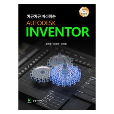 循序漸進學習Autodesk Inventor, Jinsaem Media, 金善容, 劉大元