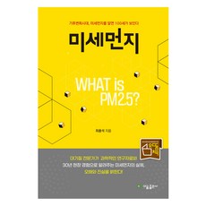 懸浮微粒, 이을出版社, 崔龍錫