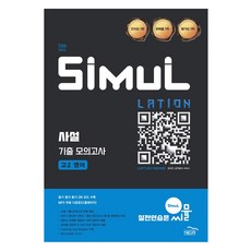 2025 Simul 私人歷屆模擬考, 高中二年級, 英文