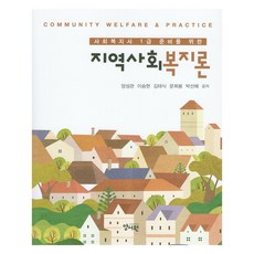 yswpub 地區社會福利論, 楊書元（樸哲勇）