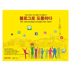 精通部落格： 以社會關係為中心的5階段部落格目錄構成, 哈特庫克