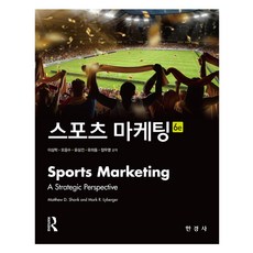 運動行銷, Matthew D. Shank.Mark Lyberger, 韓經社