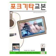 民謠吉他線圈教材, GUITARCAMP, GUITARCAMP