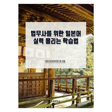 給司法代書的日語實力提升學習法, 數學研究社, 不適用