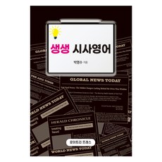Roitreepress 生動時事英語, 不適用