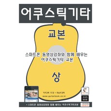 GUITARCAMP 木吉他教本上弦, 吉他營, 吉他營