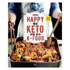 bookdreampublishing 珍珠的快樂生酮韓食, 珍珠