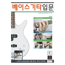 貝斯吉他入門 線圈本, GUITARCAMP, GUITARCAMP