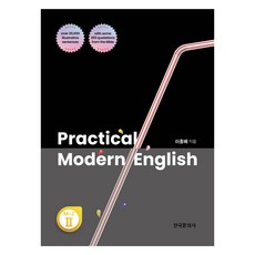 Practical Modern English, 第2冊, Hankookmunhwasa