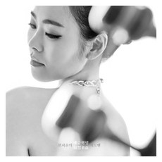 천지윤의 해금혁명: 베토벤, 토일렛프레스, 천지윤