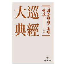 MINSOKWON 『大巡典經』初版研究, 金鐸