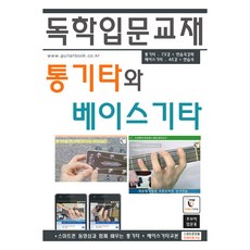 木吉他與貝斯吉他彈簧, GUITARCAMP, GUITARCAMP