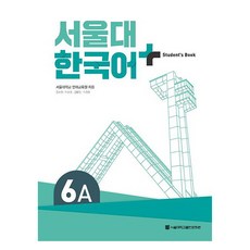 SNUPRESS 韓語+ 學生用書 6A, 無