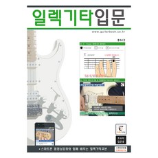 電吉他入門 彈簧, GUITARCAMP, GUITARCAMP
