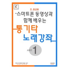 木吉他彈唱教學系列1 活頁版, GUITARCAMP, GUITARCAMP