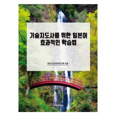 給技術指導師的日語有效學習法, 數學研究社, 不適用