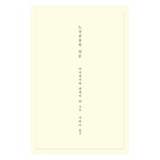 AhnGraphicsPublishers 路上觀察學入門, 赤瀨川 原平