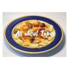 All about Tapas, 宅在家的西班牙(鄭多仁), 黛妮絲