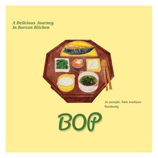 Baramkkil BOP(英文版), 趙延珍, 紫豆, 朴修賢