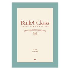 Saengjak 芭蕾課伴奏用古典編曲集 1：Ballet Class Vol. 1 Selections from Classical Music, 芭蕾課伴奏古典編曲集1, 金智妍, 金智妍 (作者)
