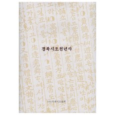 慶北時調千年史, 國際時調協會, 木言藝苑