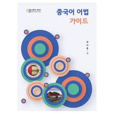 中文語法指南, 無, Edu Contents Hupia