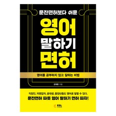 比考駕照還簡單的英語口說證照, 英語證照研究所, 不適用