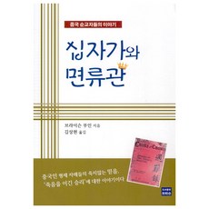Morrison 十字架與冠冕, 布萊森夫人