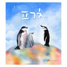 ᄑᄀᄎ, 하나북스토리, 정유라