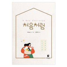 初飲初樂, Joan Waters, 知識站