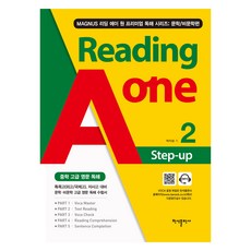 Reading A one 2 start-up, 영어, 전학년