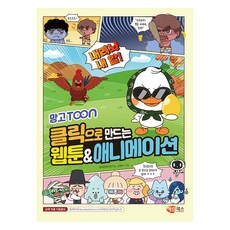 haerambooks MangoTOON 點擊創作網路漫畫 & 動畫