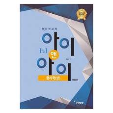 Imagine Infinitely 創意力科學 物理學 上, 全學年, 科學