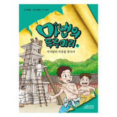 Haessalgwanamukkun 魔法捲軸5, 不適用, 姜武洪