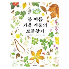 Choonybook 春夏秋冬的尋寶遊戲, 不適用, 矢原優子, 參考詳細內容