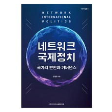 EwhaWomansUniversityPress 網絡國際政治, 閔丙遠