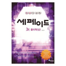 Imagine Infinitely 創意科學 Cepheid 3F 物理學(上), 全學年