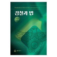 yoonseongsa 警察與法律, 鄭相完