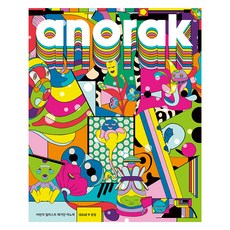 Anorak 兒童插畫雜誌： 想像, 不適用, Anorak Korea