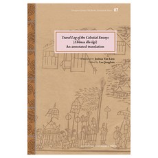 Travel Log of the Celestial Envoys, 金允祚, 啓明大學出版部
