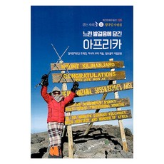 걷는 자의 꿈 2, 정다임, 계간문예