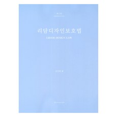 리담디자인보호법 제13판, 한빛지적재산권센터