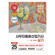 Y 2025 iGiJeok 辦公室自動化產業技師 實作