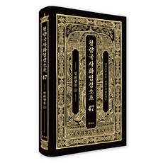 清涼國師華嚴經疏鈔 47, 清涼 澄觀, 雲住寺