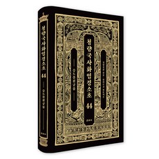 澄觀國師華嚴經疏鈔 44, 澄觀, 雲住寺