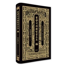 清涼國師華嚴經疏鈔 46, 清涼 澄觀, 雲住寺