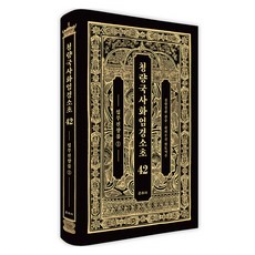 Unjusa 澄觀國師華嚴經疏鈔 42, 澄觀