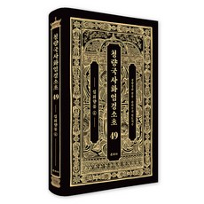 清涼國師華嚴經疏鈔 49： 十迴向品(4), 清涼澄觀, 雲住寺